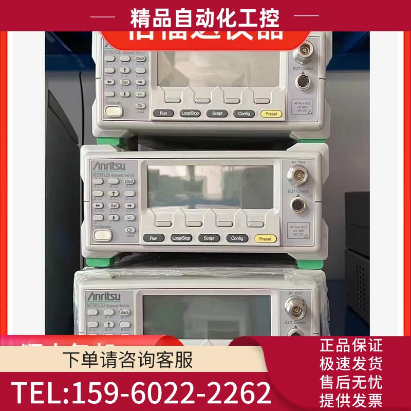 Anritsu安立MT8852A MT8852B MT8870A MT8850A蓝牙仪【议价】