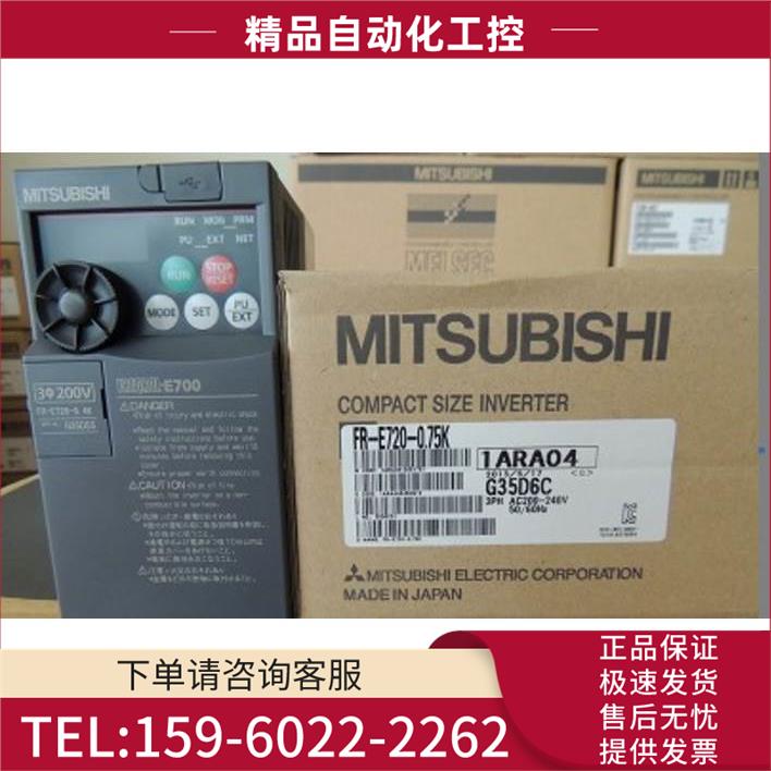 变频器FR-E720S-2.2K-CHT 单相 220V 50Hz 轻巧通用型【议价】