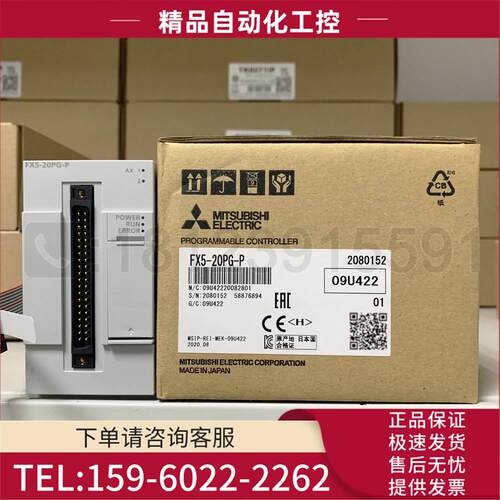 FX5U定位模块 FX5-20PG-P 2轴200K 直线/圆弧插补 适合5U/5UJ【议