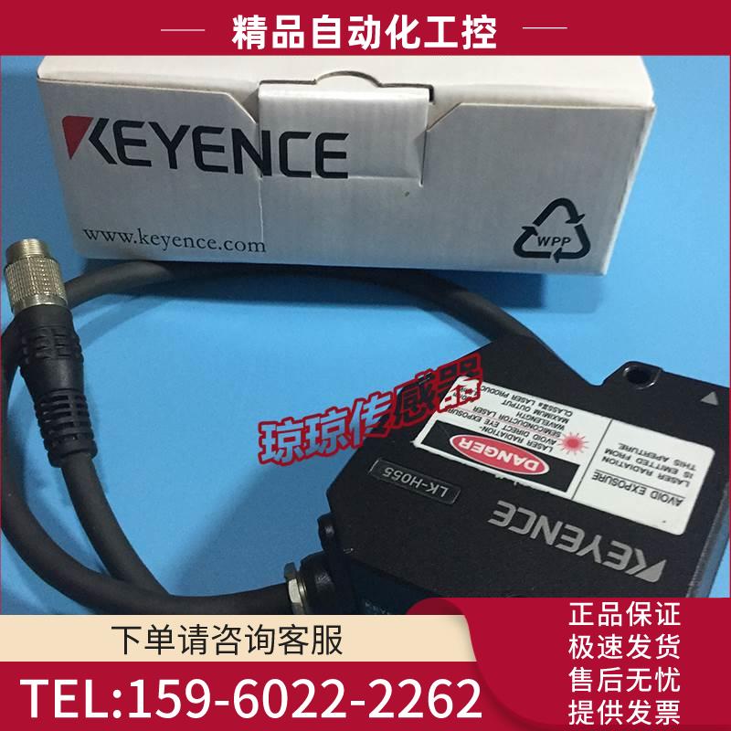 激光传感器LK-H055 H057K H057 宽头感应头【议价】