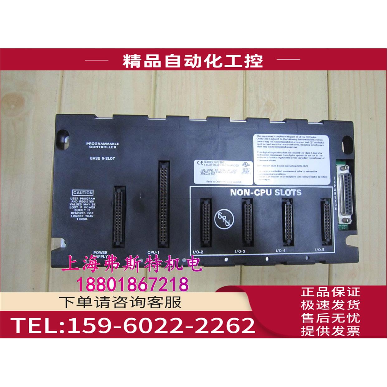 GEPLC模块底板IC693CHS397L【议价】