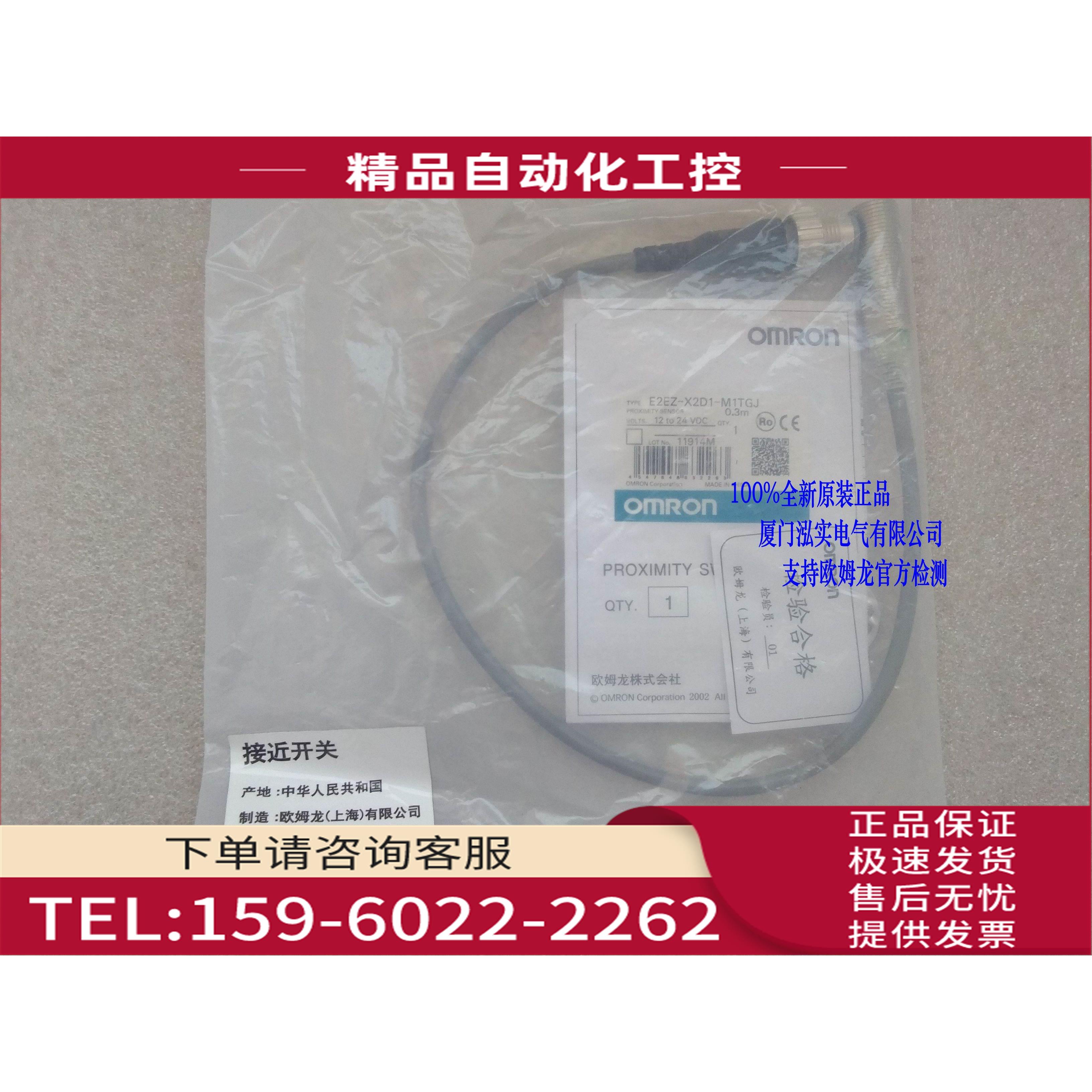 E2EZ-X2D1-M1TGJ 0.3M 传感器 官方检测【议价】