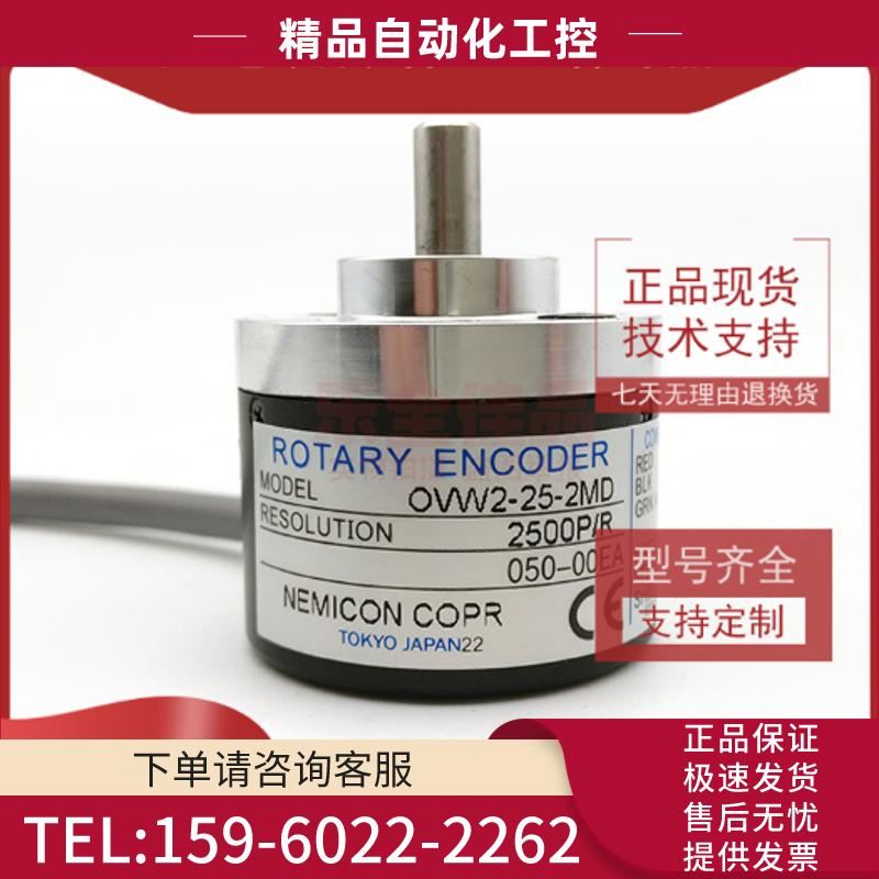 OVW2-25-2MD光电编码器脉冲数2500P/R全新ROTARY ENC【议价】