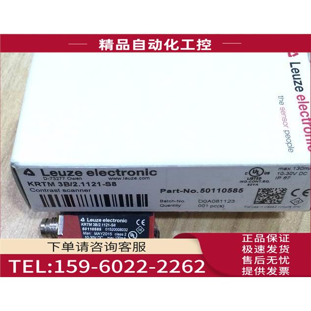 KRTM 3B/2.1121-S8 劳易测LEUZE色标传感器【议价】