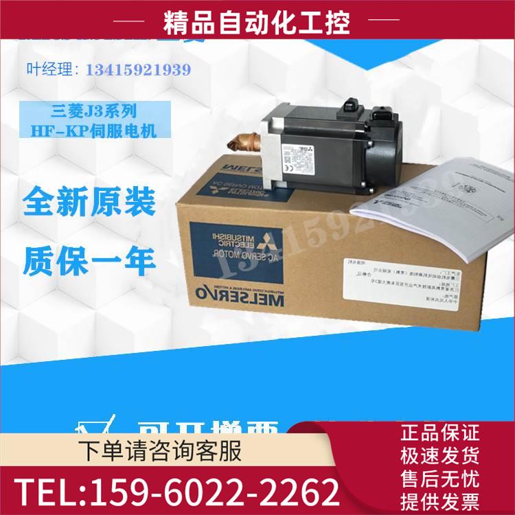 J3系列电机HF-KP053/53B/13J/23KB/43B/73/152/202/102BJ【议价】