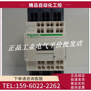 议价 LC1D123FD 弹簧端子 110VDC 三极接触器 12A