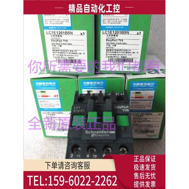 交流接触器LC1N1210B5N替换LC1E1210B5N【议价】