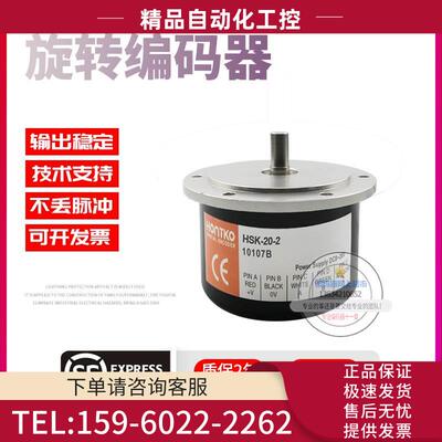 HSK-20-2HSK-300-2增量HSK-300-2-I284光电旋转编码器【议价】