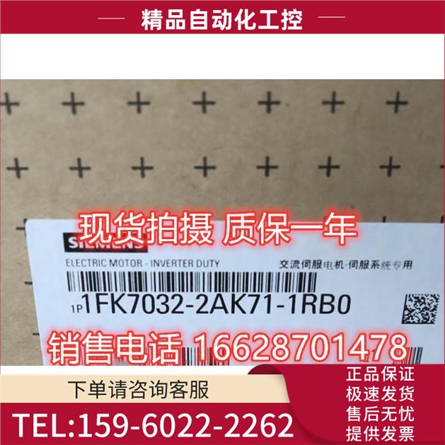 1FK7032-2AK71-1RG1同步电机1FK7-CTPN=0.5kW【议价】