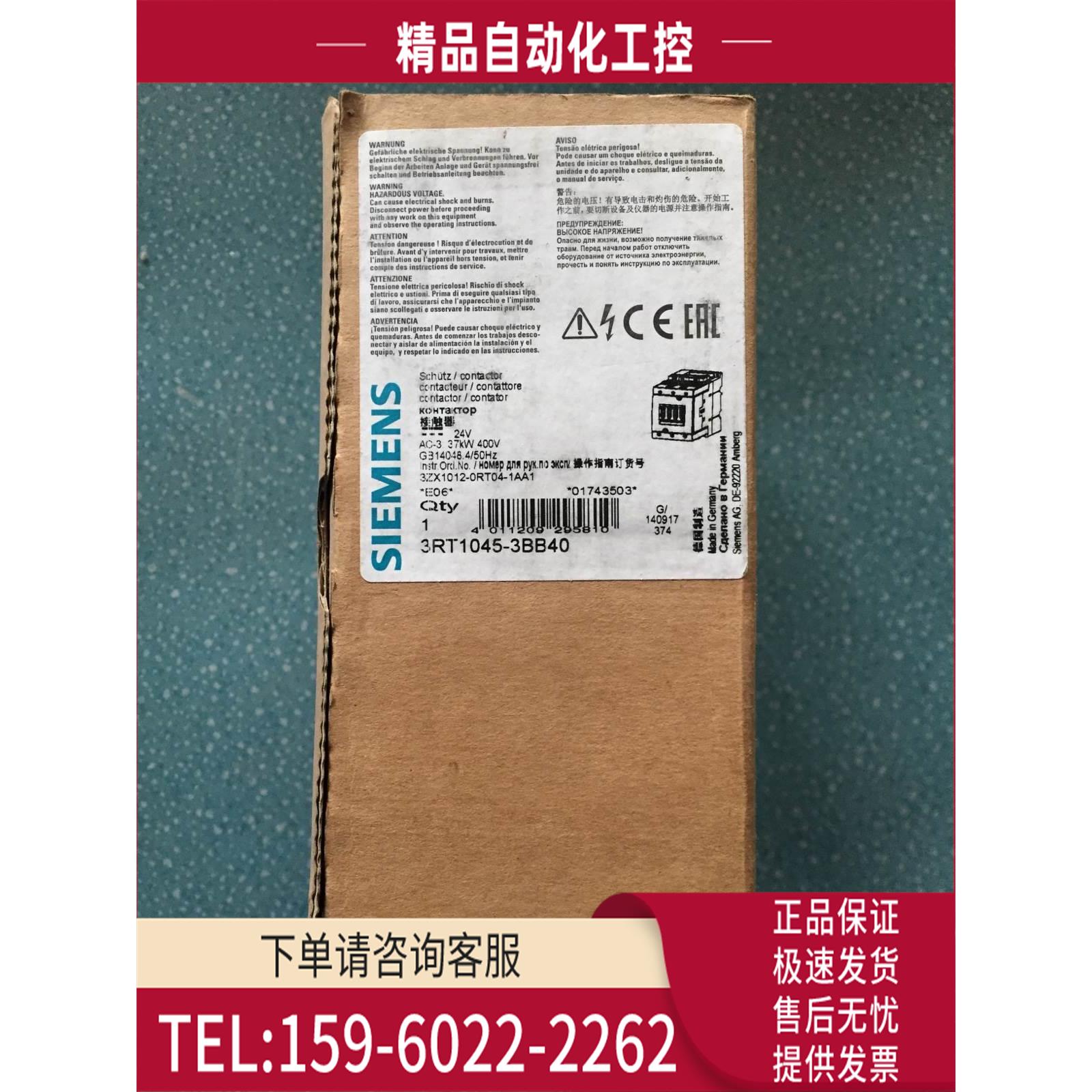 3RT1045-3BB40 DC24V 替代3RT1045-1BB40 【议价】