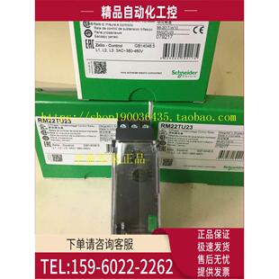 议价 控制继电器RM22TU23替换原RM4TU02 新款