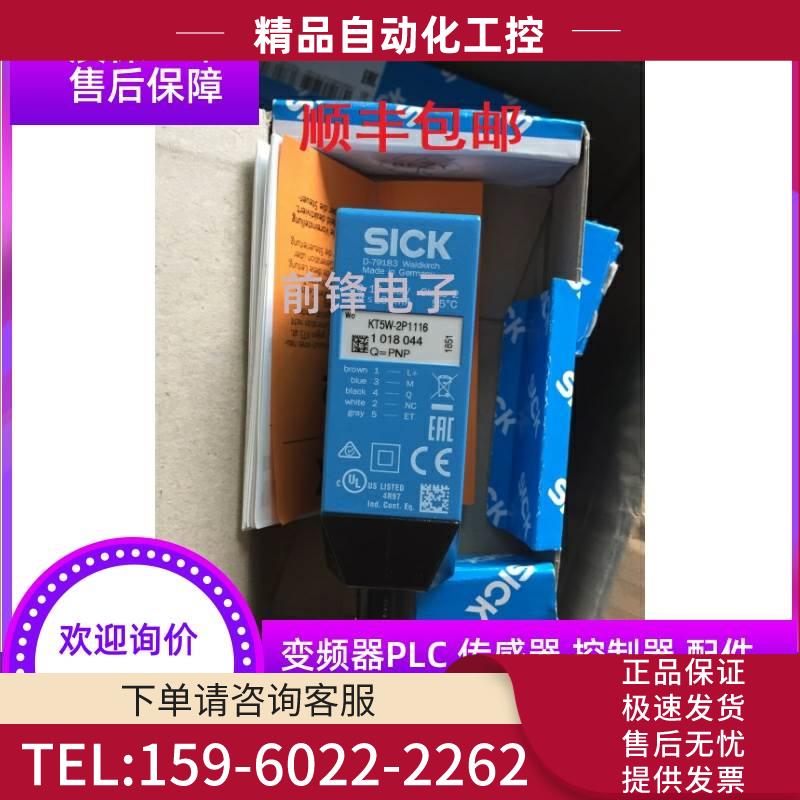 色标传感器KT5W-2P2116 货号1022312【议价】