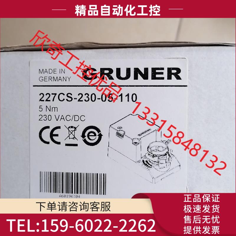 GRUNER执行器 227CS-230-05-110 1只【议价】