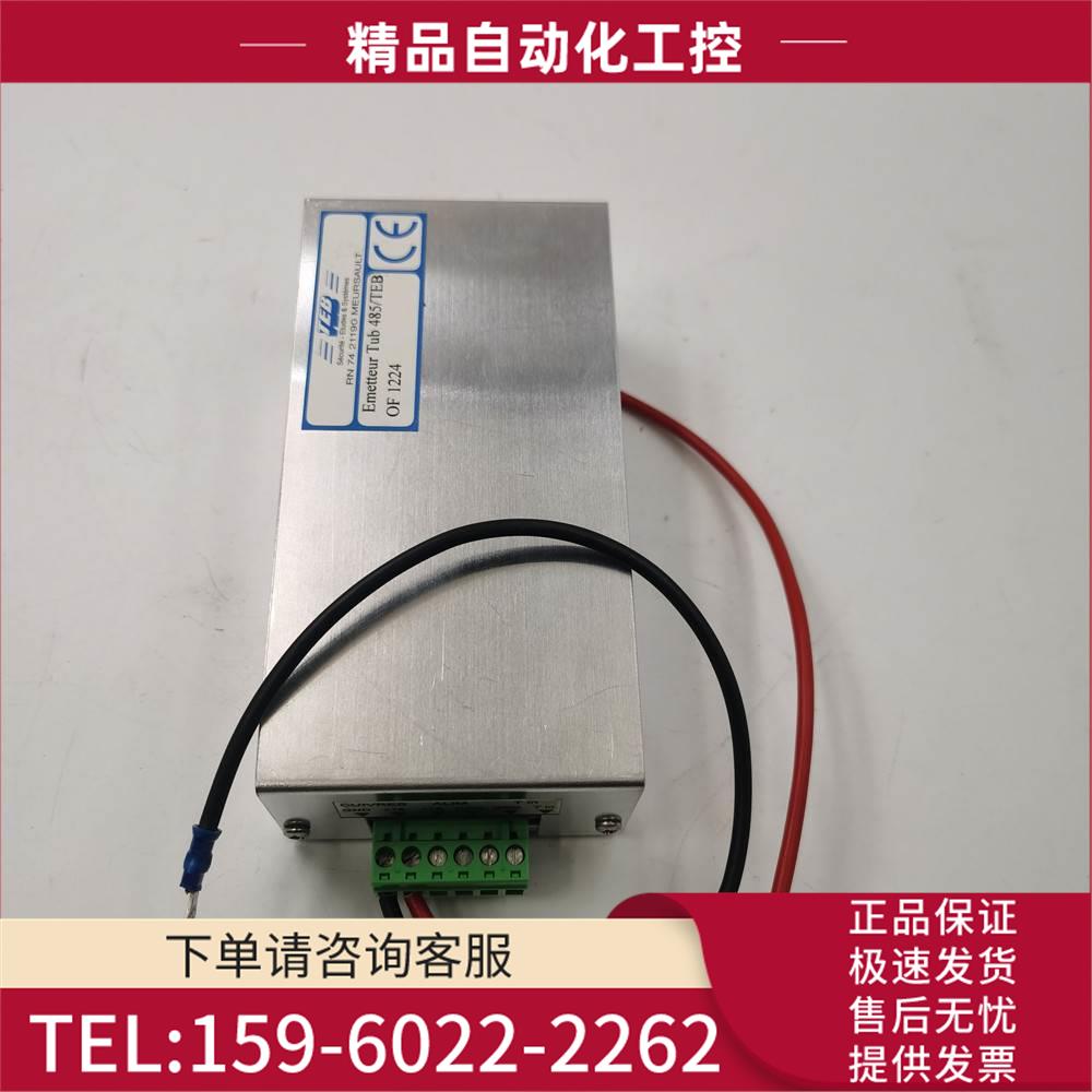 TEB RN7421190 MEURSAULT EMETTEUR TUB 485/TEB OF 1224实物实拍