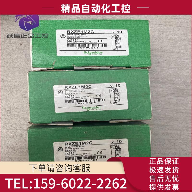 【正品】施耐德中间继电器底座RXZE1M2C 插座8孔，单价【议价】