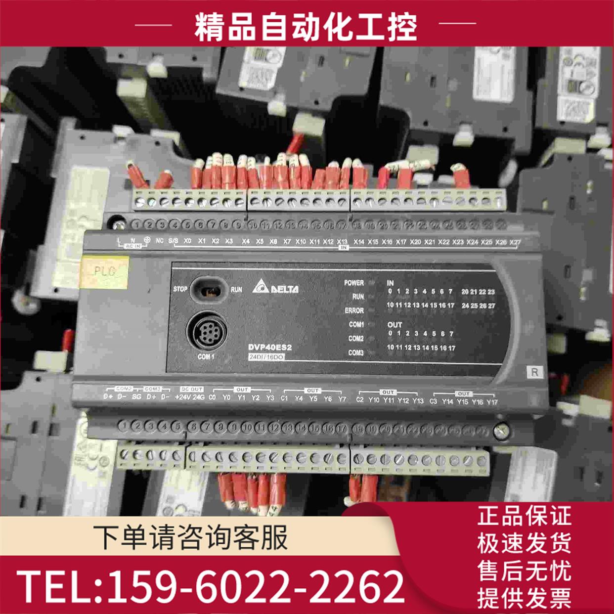 PLC主机DVP40ES200R新【议价】