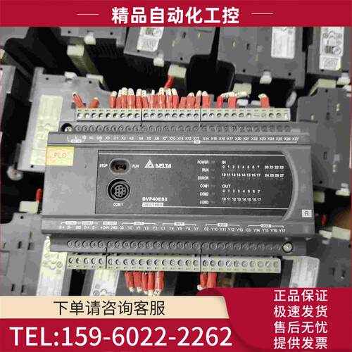 PLC主机DVP40ES200R新【议价】