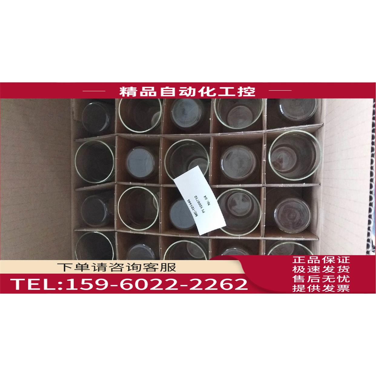 梅特勒滴定杯100ml/20PCS 货号00101议【议价】