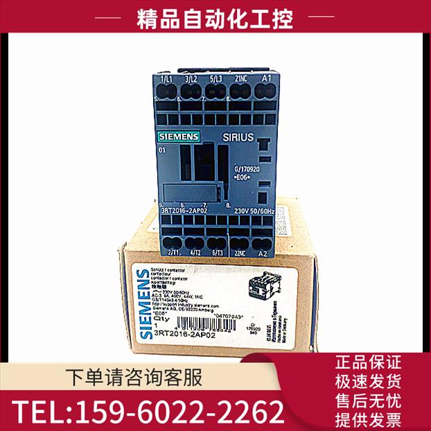 3RT2016-2AP02 AC230V 9A交流接触器3RT2016【议价】