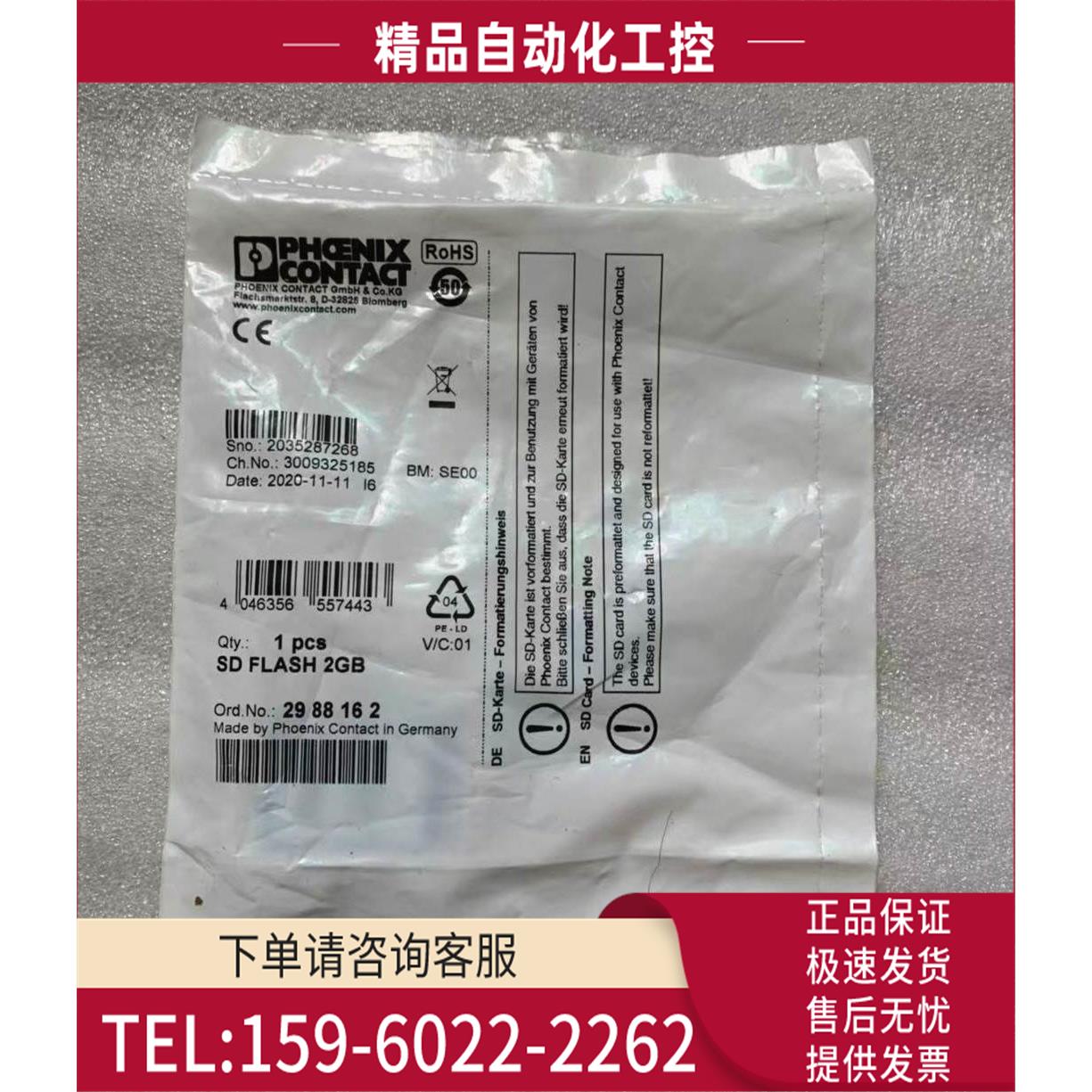 /PHOENIX动态 SD FLASH 2GB 订 2988162【议价】
