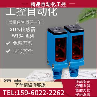 3N1362光电开关 SICK施克西克传感器WTB4 3P1361 3N1361 议价