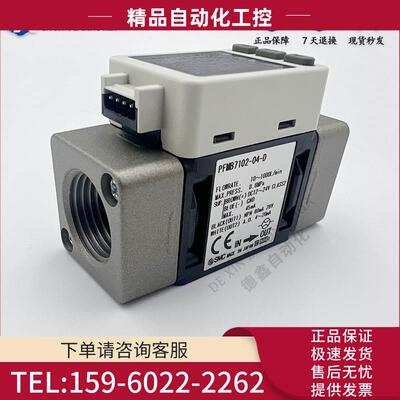SMC流量计PFMB7102-04-B/C/D-M 秒发【议价】