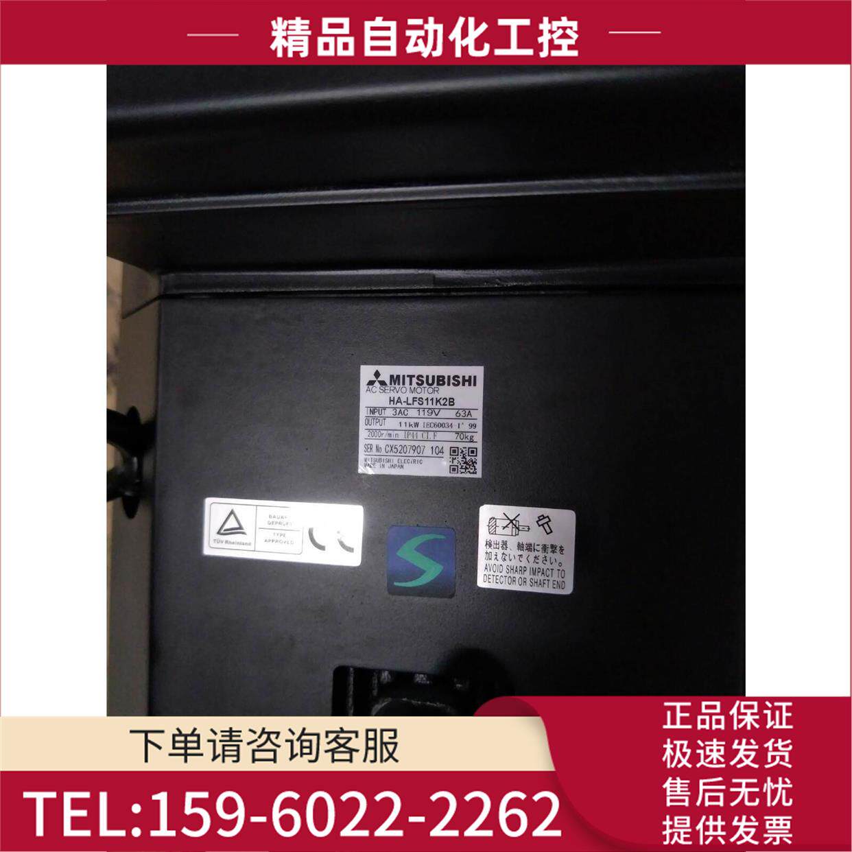 伺服电机HA-LFS11K2B【议价】