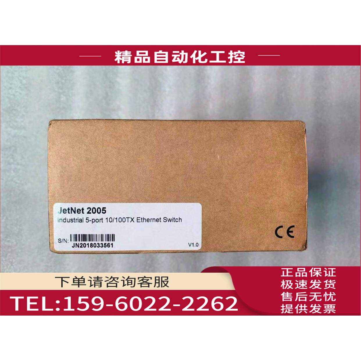 台湾科洛理思/korenix机 JETNET2005 当天发【议价】