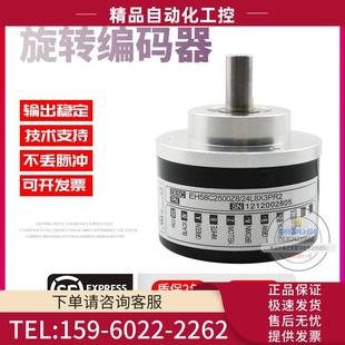 24L8X3PR2意尔创Eltra旋转脉冲2500线稳定技术编码 EH58C2500Z8 器