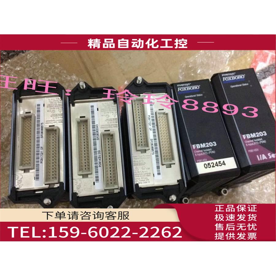 福克斯波罗FOXBORO FBM207C ， 【议价】