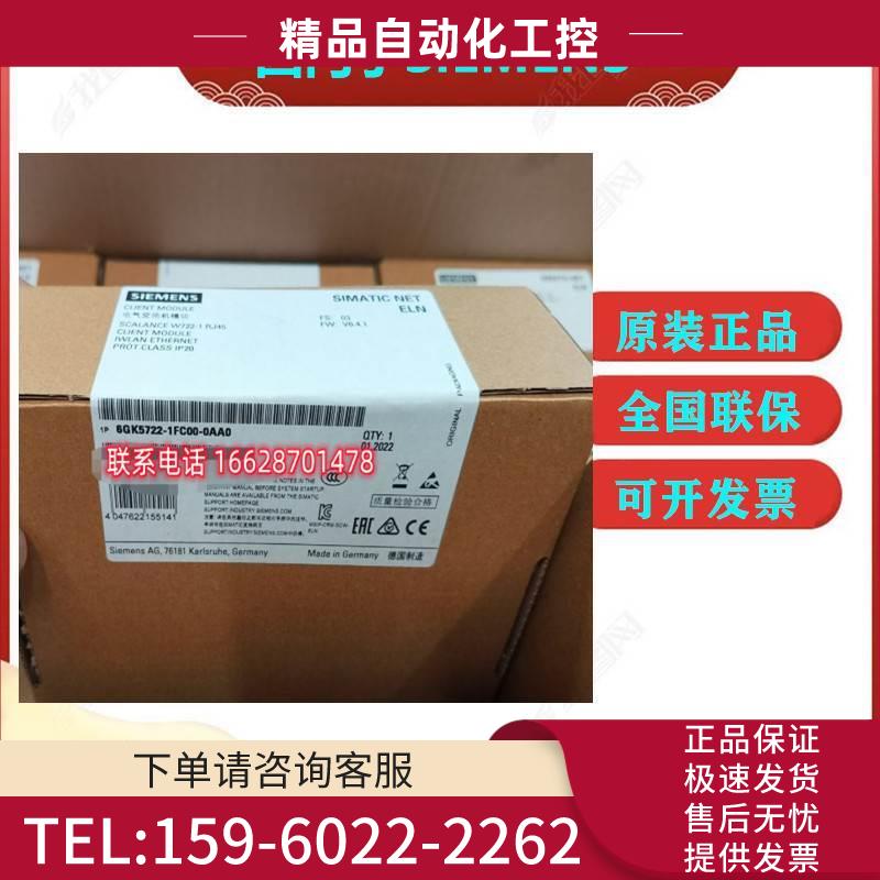 6GK5722-1FC00-0AA0IWLAN客户端W722-1机6GK5722-1FC00【议价】