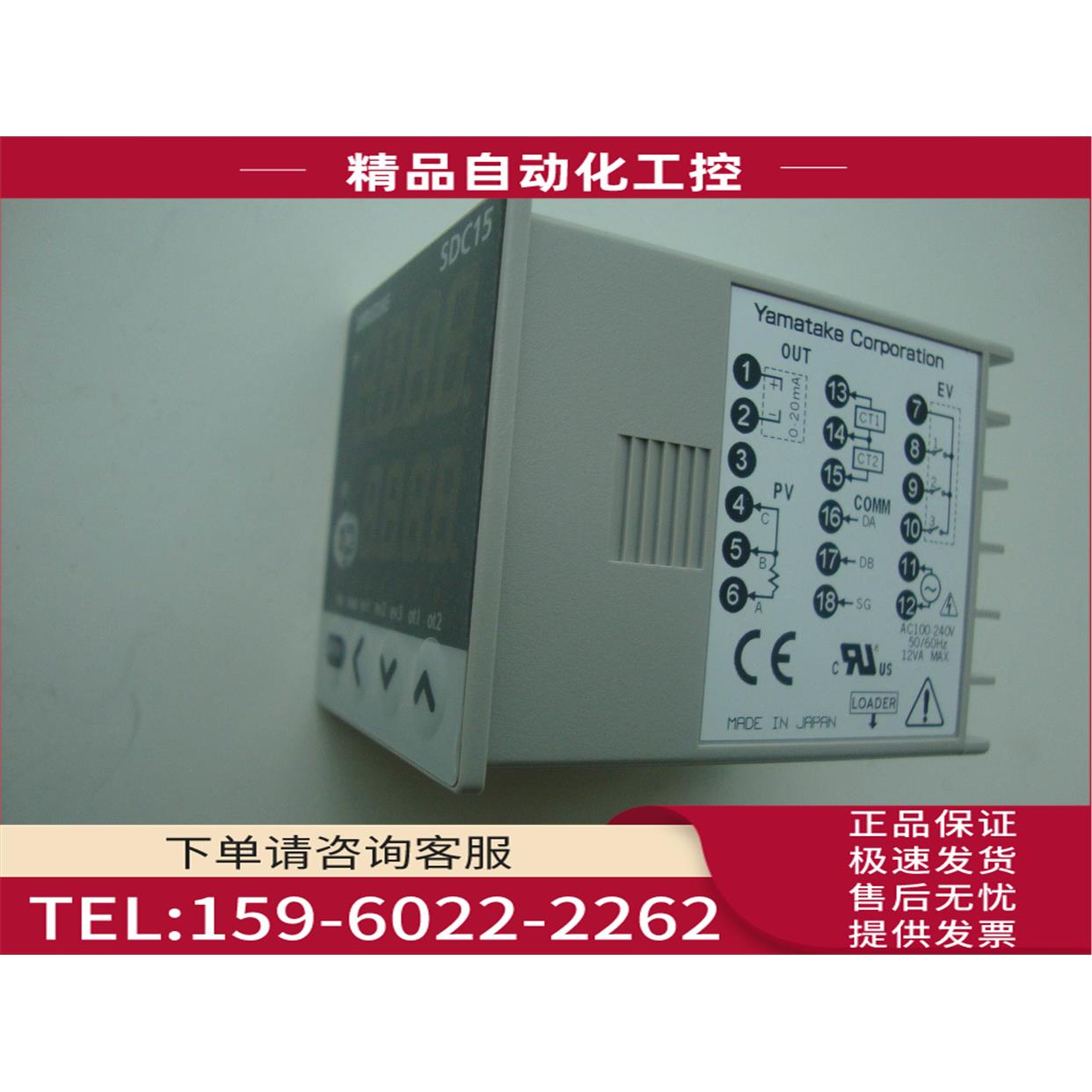 温度控制器C15MTV0TA0100【议价】