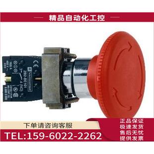 XB2BT42C急停拉拔式 ZB2BT4C 议价 ZB2BZ102C
