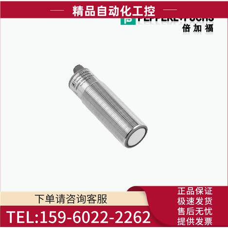 P+F倍加福UC2000-30GM-IUR2-V15超声波【议价】