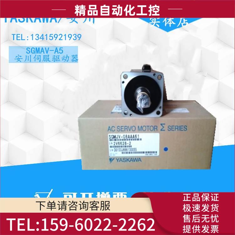 安川A5伺服电机SGMAV-ADA21/02/04/06/08/10ADA21/6S/2E/6E【议价