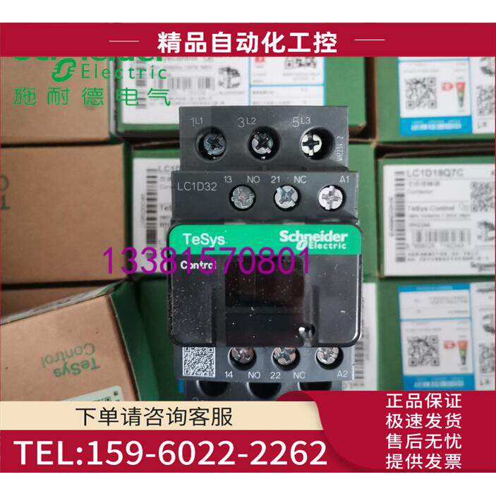 LC1D32Q7C交流三极接触器380V LC1-D32Q7C【议价】