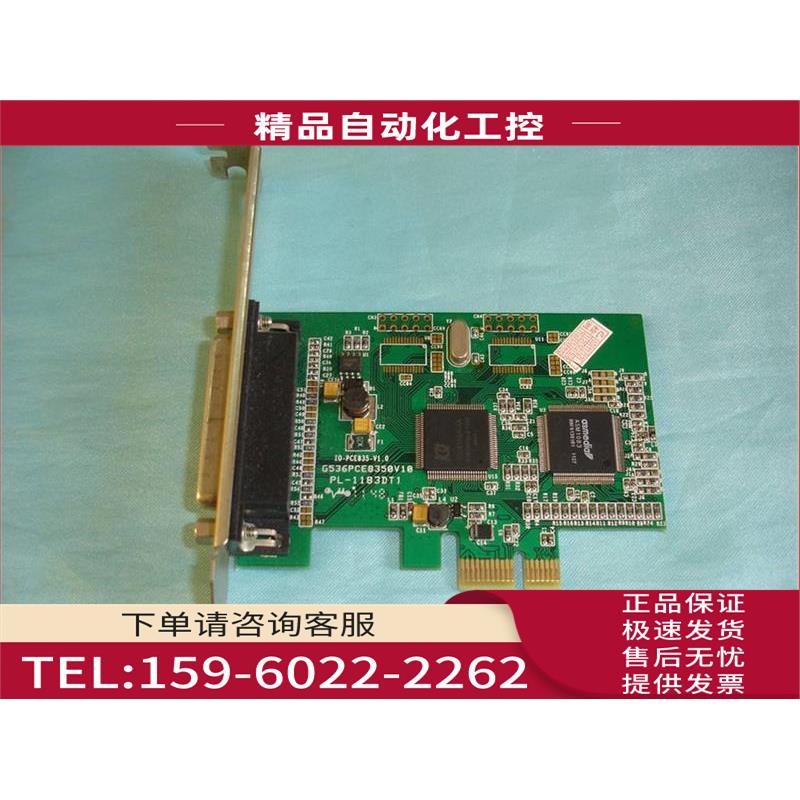 DAQ采集卡IO-PCE835-1P控制PCIe接口PL-1183DT1【议价】