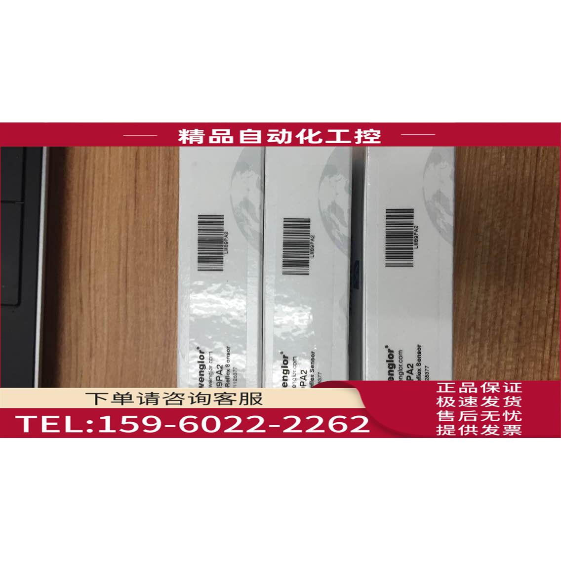 威格勒WENGLOR传感器 LM89PA2 【议价】