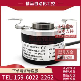 器內孔20MM脈沖 PKT6020A 1024Z G05T數控機床光電編碼 議價