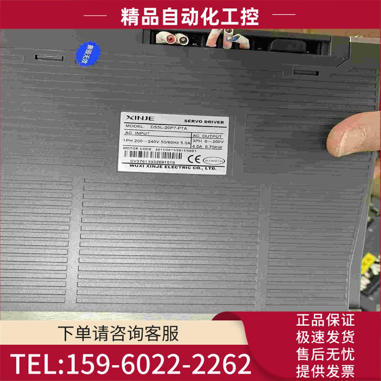 信捷伺服DS5L-20P7-PTAMS5S-60STE-C【议价】