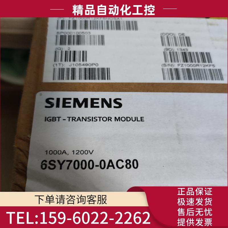 6SY7000-0AC80全新原装6SE70变频器IGBT模【议价】