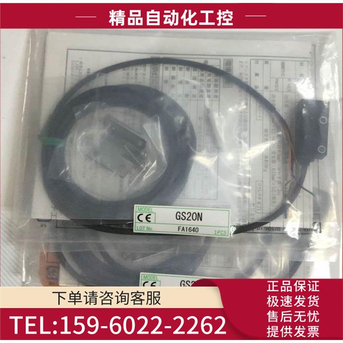 GS20N GS20N 光电传感器 【议价】