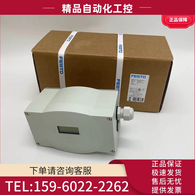 FESTO定位器CMSX-P-S-C-U-F1-D-50-A/C 3929313 3929315【议价】