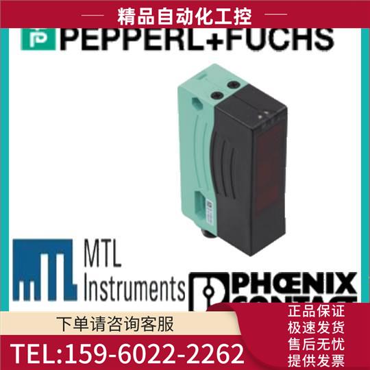 倍加福反射板型传感器 RL28-55/82b/105/110【议价】