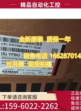 同步电机 1FK7-CTPN=2.6kW 1FK7083-F71-1EA0 【议价】