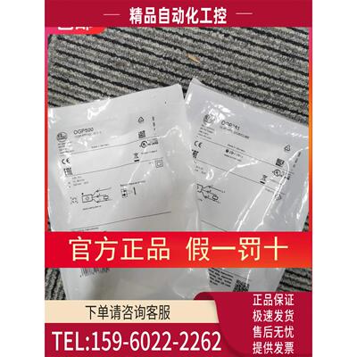 IFM OGP500传感器OGP700 OGP300 OGP281传感器【议价】