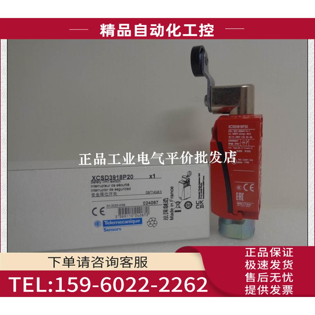 XCSD3919P20/XCSD3918P20/XCSD3719P20限位开关【议价】