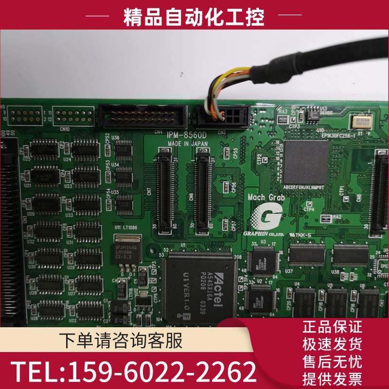 IPM-8560D 091440-PRT-PR01A【议价】