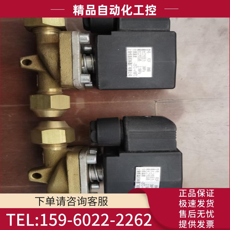 2-1-DL 电磁阀 上海恒温控制器 FDF8MB【议价】