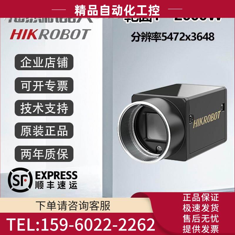 工业面阵相机 2000W像素 MVGL-AC547-006RGM 靶面1&rdquo【议